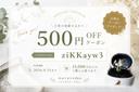 SUMMER SPECIAL COUPON